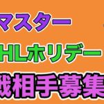 【生配信】年内最後の配信！今日は雑談と視聴者対戦します！  Live #662【GOバトルリーグ】【ポケモンGO】