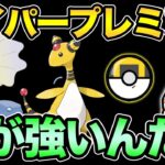 ハイプクQR！あまるるるるるるが？【 ポケモンGO 】【 GOバトルリーグ 】【 GBL 】【 ハイパーリーグ 】