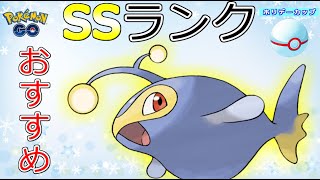 【SLホリデーカップ】めっちゃ強い！〇〇〇は絶対に出てくるので対策必須です【ポケモンGO】