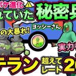 君強いのか！まさかのポケモンでレート爆上げ！固まった環境を燃やし尽くす！ヨッシーさんがYouTube参戦！【 ポケモンGO 】【 GOバトルリーグ 】【 GBL 】【 スーパーリーグ 】