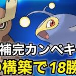 【ポケモンgo】18勝7敗‼️ランターンとヨルノズク構築が強すぎる！あの有名な方とマッチング！！（スーパーリーグ）