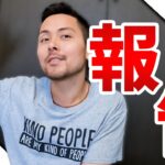 報告！最近動画本数が少なかったり、今後についたり！です！