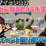 コミュデイといえば、はっちゃんねるとコラボリレー生配信！