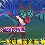 あの最強技を搭載してる『オンバーン』が強過ぎてビビったwwww【ポケモンGO】