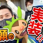 カクレオン実装！？色違い高個体ハリマロン勝負だ！！100％に逃げられたり…？！【ポケモンGO】