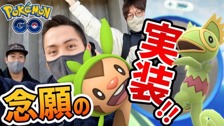 カクレオン実装！？色違い高個体ハリマロン勝負だ！！100％に逃げられたり…？！【ポケモンGO】