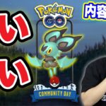 やらなきゃ100%損する！オンバットコミュデイ発表！【ポケモンGO】