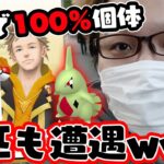 個体値100%が爆湧き!???!?ヨーギラス復刻コミュデイ全力疾走した結果…!!?!?!【ポケモンGO】