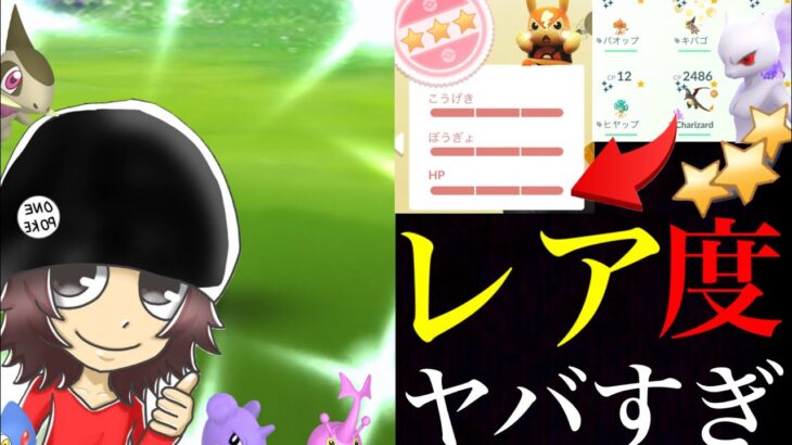 【色違いレア度・100%】とんでもない神引き！？約６年間で激レアすぎるポケモンはどれだったのか・・！？【ポケモンGO・ボックス紹介・色違いポケモン・個体値MAX】