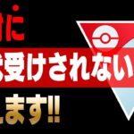 【革命】絶対に交代受けをされない方法が存在する！！最近話題のあえて1ターン手を止める戦法とは！？分かりやすく徹底解説します！！【GBL】