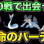 200連戦の経験を生かすぞ！【 ポケモンGO 】【 GOバトルリーグ 】【 GBL 】【 スーパーリーグ 】