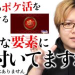 2023年で1番重要なイベントかも知れません…旧正月のボーナス、絶対にフル活用してください【ポケモンGO】