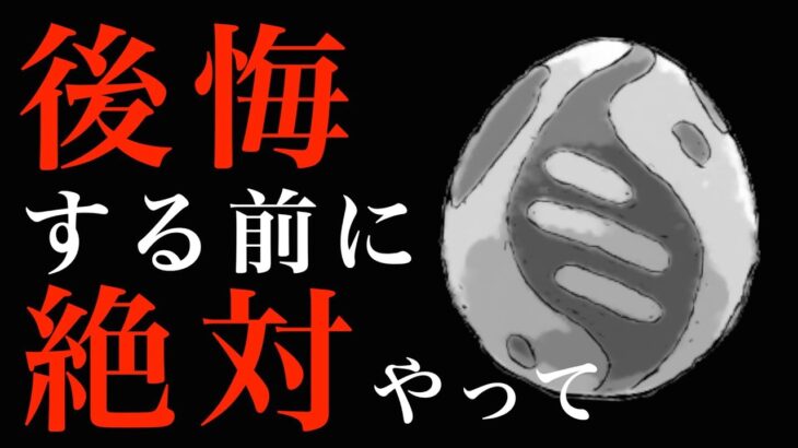 24時間以内に必ず”コレ”やってください!!!!【ポケモンGO】