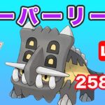 【生配信】砦を信じて25戦！ レート2589~  Live #687【GOバトルリーグ】【ポケモンGO】