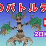 【生配信】バトルデイ2日目！50連戦頑張るぞ！  Live #673【GOバトルリーグ】【ポケモンGO】