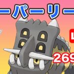 【生配信】砦と共にレートを戻す！ レート2690~  Live #688【GOバトルリーグ】【ポケモンGO】