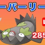 【生配信】はがね構築でレジェンドチャレンジ！？ レート2858~  Live #683【GOバトルリーグ】【ポケモンGO】