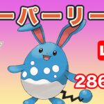 【生配信】安定のマリルリでレートアップ目指す！ レート2867~  Live #684【GOバトルリーグ】【ポケモンGO】