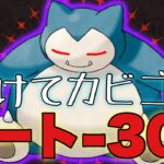 【ホリデーカップ】レート300下げてる男のGBL【続レジェ＃23】【ハイパーリーグ】【ポケモンGO】【GBL】