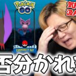 オンバットコミュデイに賛否!?!?すな3倍が激アツなんだけどなぁ〜〜〜〜〜!!!【ポケモンGO】