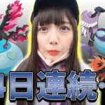 4日連続30分ボーナスのおさんぽおこうやった結果…【ポケモンGO】