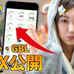 4年目のBOX紹介後編!! 色違い、GBL、質問返し【ポケモンGO】