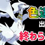 【あけおめ生放送】73匹目～  100レシラム出るまで終われてん【ポケモンGO】【GOバトルリーグ】【GBL】