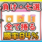 【7選】勝率8割超の最強パで出し負けを捲り続ける神対戦を実況解説！【ポケモンGO】【シーズン13】【スーパーリーグ】