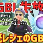 【生放送】GBD レジェンドによるスーパーハイパーマスター全部乗せ！【ポケモンGO】【GOバトルリーグ】【GBL】