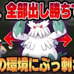 【スーパーリーグ】ノズク・ランターン環境に終止符を打つ！！ぶっ刺さりのユキノオーとあのポケモンとの相性補完が実は超優秀！！【GBL】