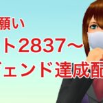 GBL配信859回  レジェンド達成！ マスタープレミアクラシック 星の願い【ポケモンGO】