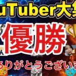 GBL配信877回 第2回YouTuber6-3大会優勝＆応援ありがとう！【ポケモンGO】