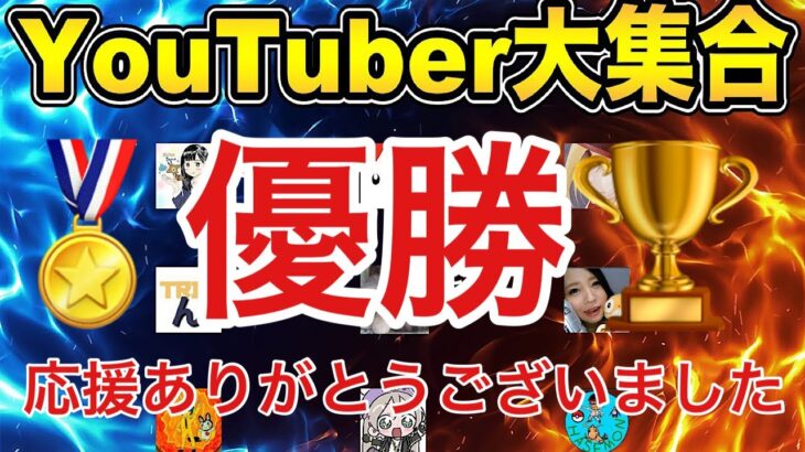 GBL配信877回 第2回YouTuber6-3大会優勝＆応援ありがとう！【ポケモンGO】