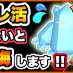 【ポケモンGO】次イベントをお得に過ごす為にできること🥰💖✨週末の復刻コミュディの準備も要チェック🤙🏻⭐🎵今日からできるフレ活でイベントを楽しもう😇💕週間ポケ活ガイド🌼*･