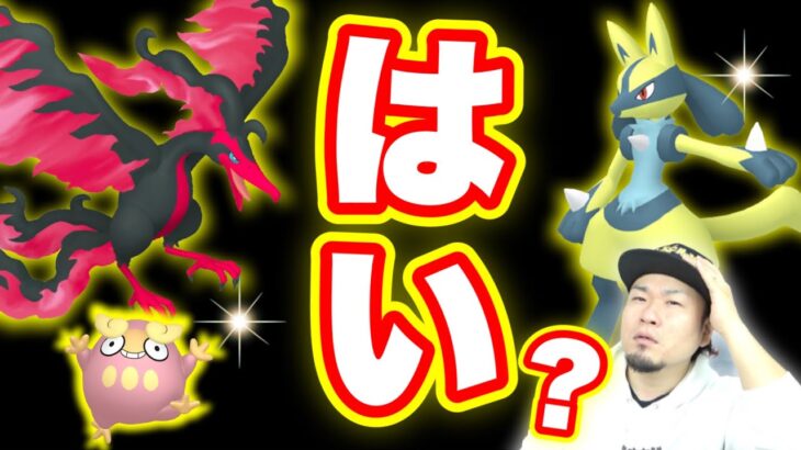 ガラル三鳥出るんかえ！みんなのガチの意見を読んだよ【ポケモンGO】