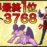 【ポケモンGO】神のプレイングを公開！ラグラージの使い方がうますぎる！