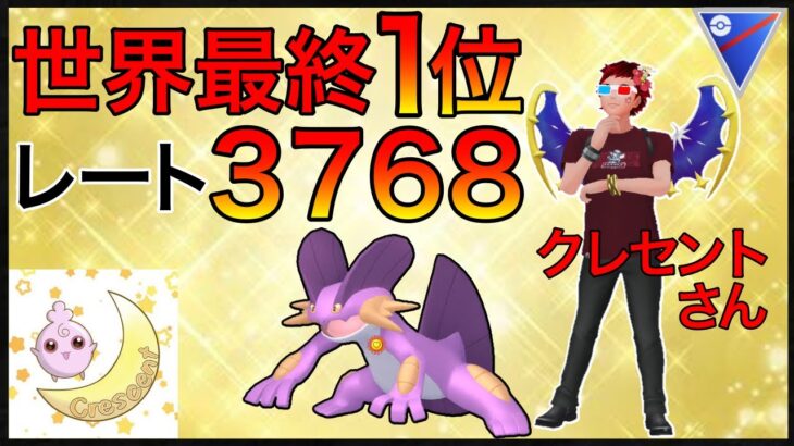 【ポケモンGO】神のプレイングを公開！ラグラージの使い方がうますぎる！