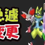 【ポケモンGO】急遽また色違い変更が！今のうちに〇〇を＆最後に…【最新情報＆神回】