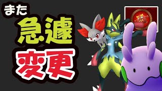 【ポケモンGO】急遽また色違い変更が！今のうちに〇〇を＆最後に…【最新情報＆神回】