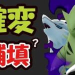 【ポケモンGO】確率アップの真相判明!?明日はメガの他にメカバンギ準備も？【話題色々】