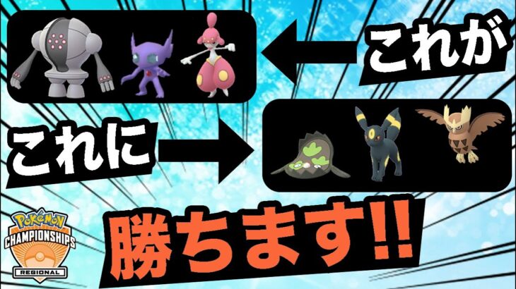 【ポケモンGO】レベルが高すぎる世界最高のバトル！大逆転につぐ大逆転の見どころ満載！