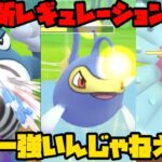 【ポケモンGO】自然界カップ開幕！水統一強くね？？【自然界カップ】