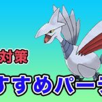 【環境考察】現環境を意識！対策して戦うならこれだ！【スーパーリーグ】【ポケモンGO】