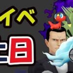 【ポケGO超速報】ありえない神イベント開催！強すぎシャドウ実装＆課金で色違いアップ＆今日はコレを【最新イベント＆土日まとめ】