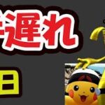 【ポケモンGO速報】激アツ実装なのに今からじゃ厳しい？【最新情報＆明日の準備＆解析】