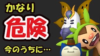 【ポケモンGO】この現状だと全てが無意味に!?でも〇〇までにコレを【今年の超レア枠候補】