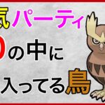 【ポケモンGO】飛行最強はヨルノズクで決まり！世界の猛者とマッチ！！