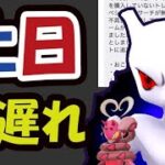 【ポケモンGO】もう狙えない！この土日が最後のチャンス＆荒れた補填も【土日まとめ＆ヒスイ記念日】