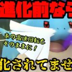 【ポケモンGO】進化前なら弱体化してねえやん！あの高速回転をそのままなら活躍できるやろ！【スーパーリーグ】