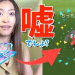 え、嘘でしょ？色違いエリキテル？？？【ポケモンGO】